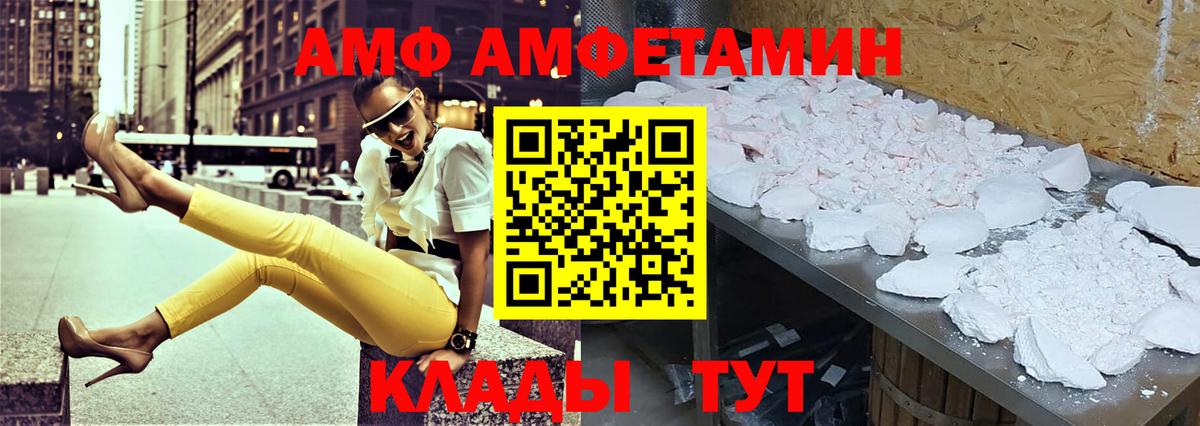 Амфетамин Premium Кузнецк