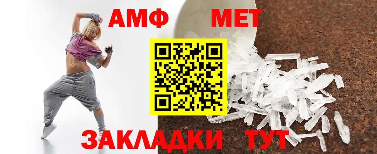 АМФ  Amphetamine Розовый  Вход с VPN  АМФЕТАМИН  Кузнецк 