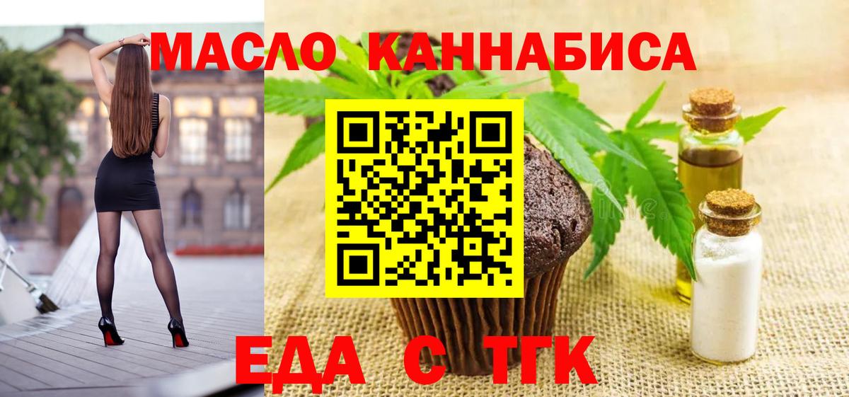 Cannafood конопля Кузнецк