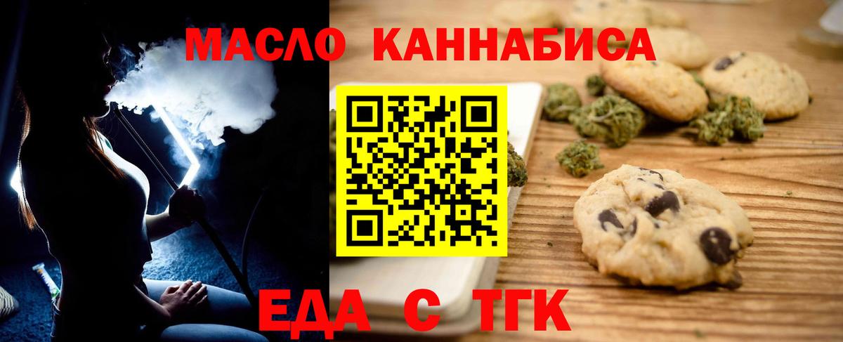Canna-Cookies конопля  Вход с VPN  Кузнецк 