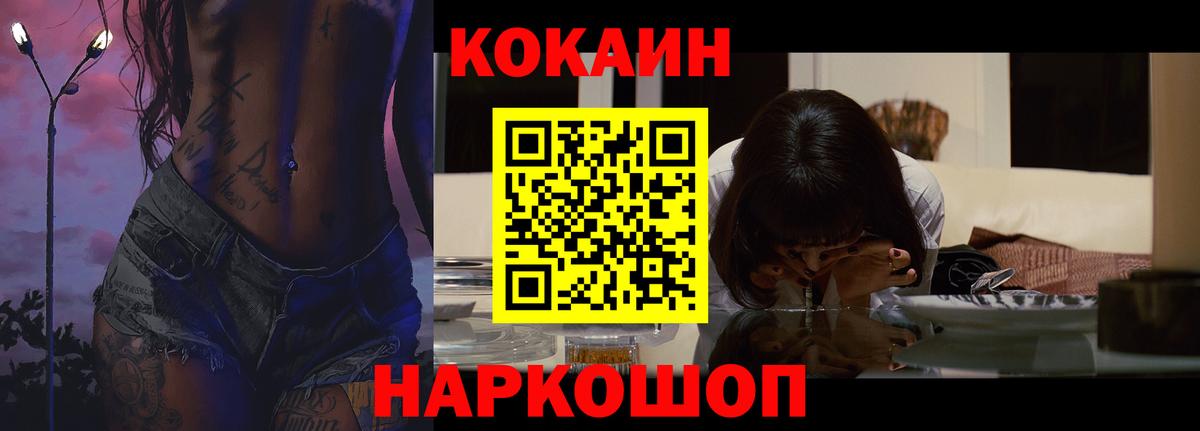 COCAIN Columbia Кузнецк