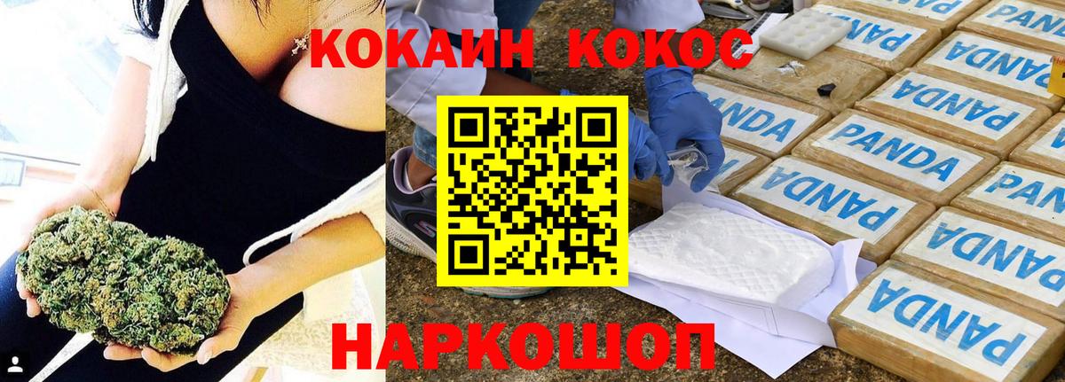 КОКАИН  COCAIN VHQ  Вход с VPN  Кузнецк 