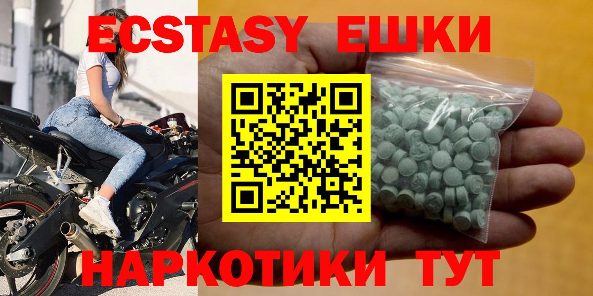 Ecstasy  ЭКСТАЗИ 280мг  Вход с VPN  ЭКСТАЗИ Cube  где найти наркотики  Кузнецк 