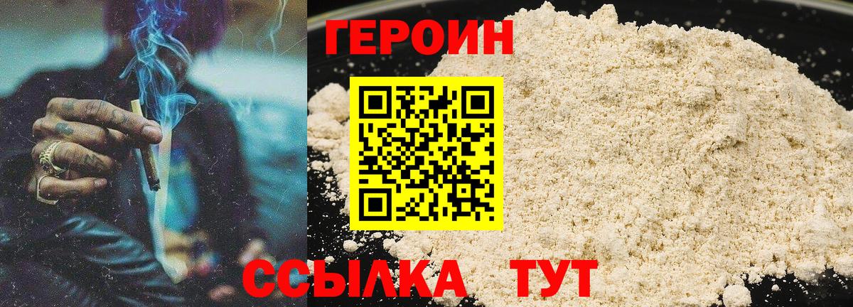 Кузнецк  ГЕРОИН VHQ  Вход с VPN 