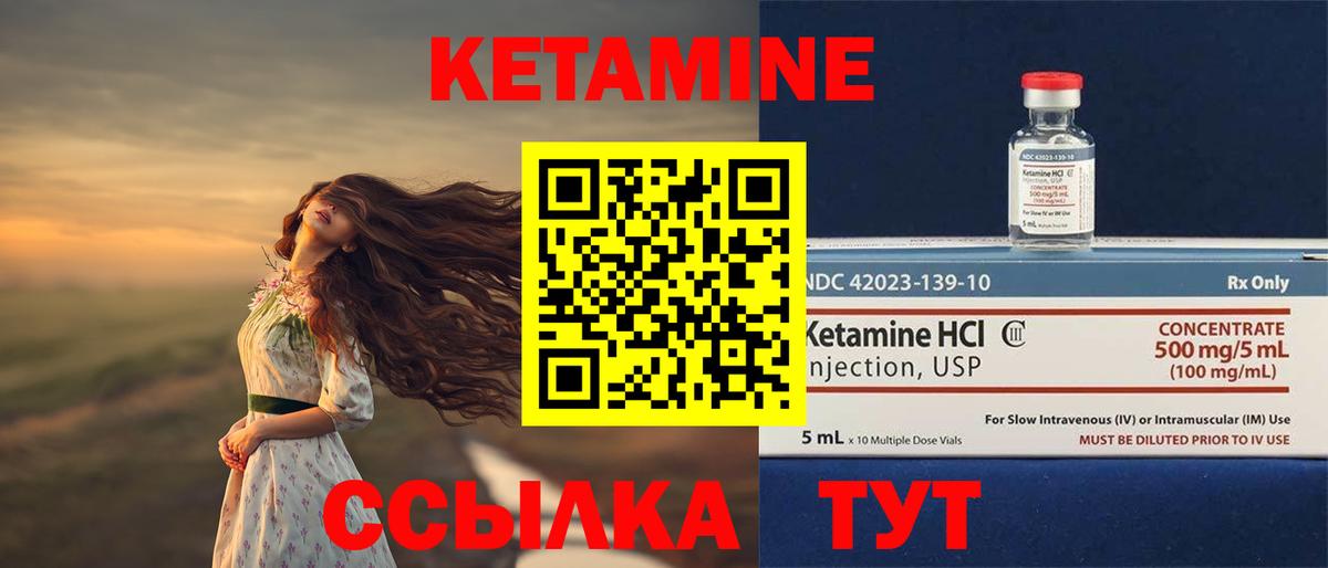 Кузнецк  Кетамин ketamine  Вход с VPN 