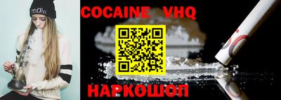 кокаин премиум Изобильный