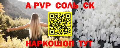 кристаллы Ипатово