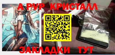 кристаллы Ипатово