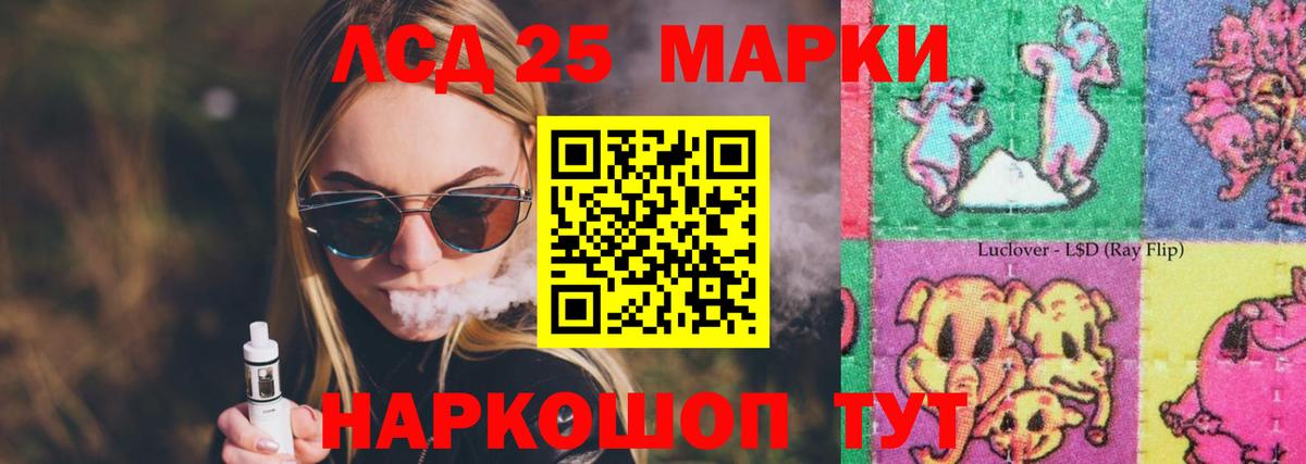 LSD-25 экстази ecstasy Кузнецк