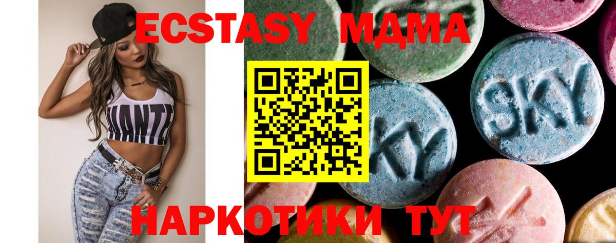 MDMA Molly Кузнецк