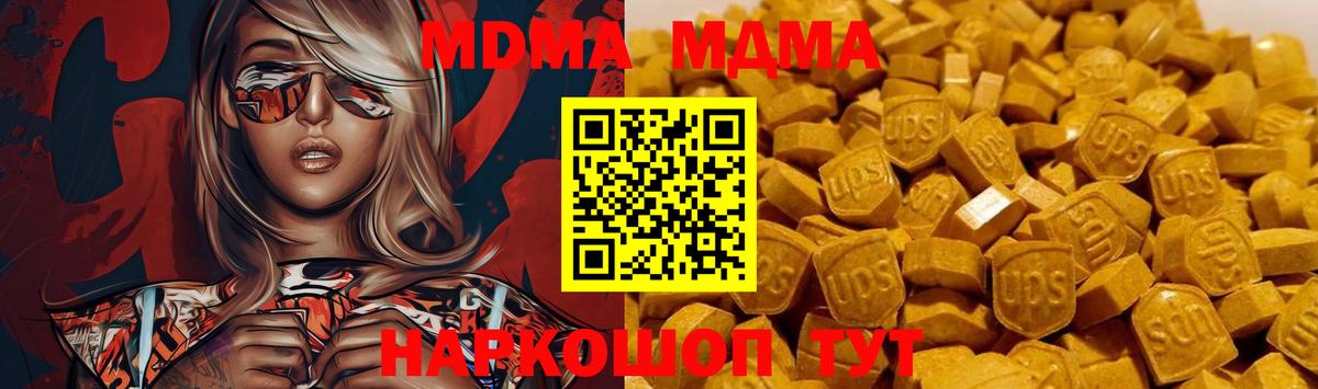 МДМА VHQ  Вход с VPN  Кузнецк 