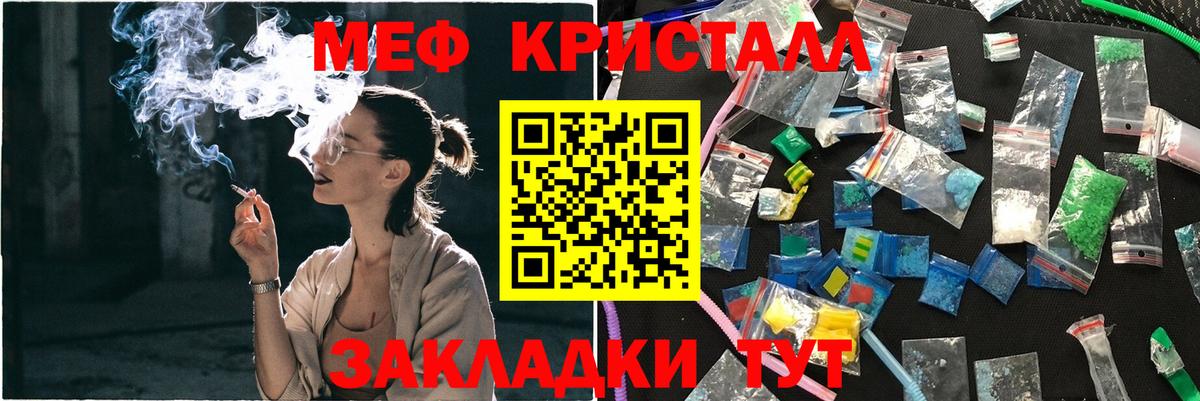 Кузнецк  МЕФ  МЯУ-МЯУ мяу мяу  Вход с VPN  Меф кристаллы 