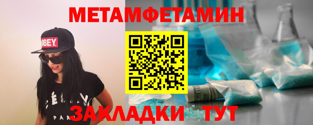 Кузнецк  Метамфетамин витя  Вход с VPN 