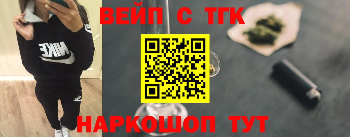 Кузнецк  ТГК концентрат  как найти   Вход с VPN 